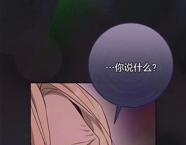 第27话 计谋 第70页