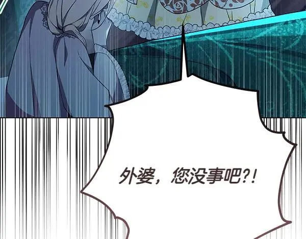 第27话 计谋 第87页