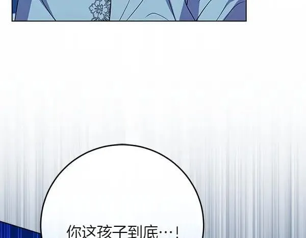 第27话 计谋 第92页