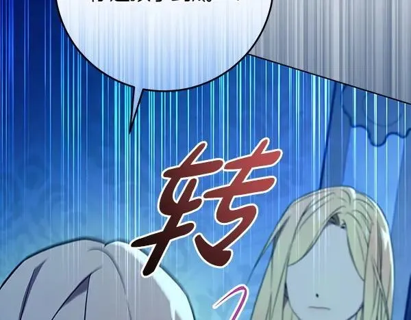 第27话 计谋 第93页