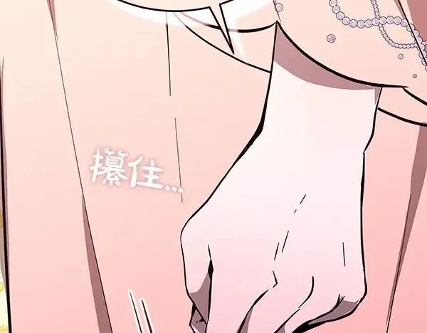 第27话 计谋 第103页