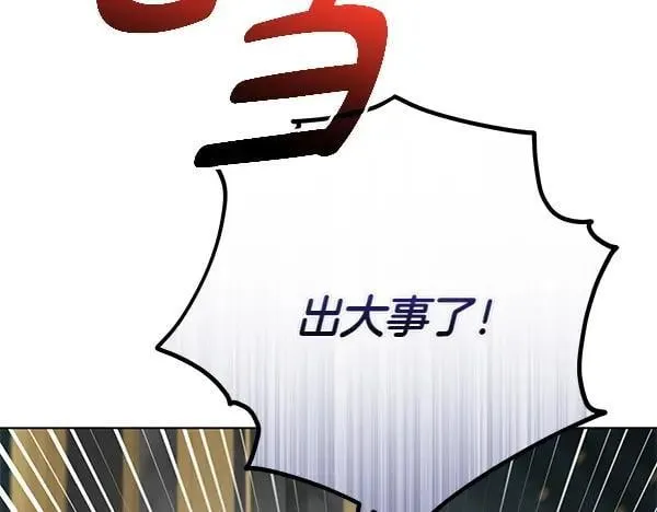 第27话 计谋 第113页