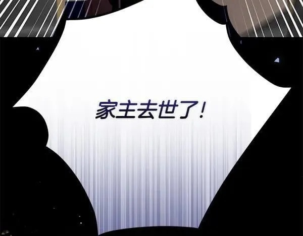 第27话 计谋 第116页