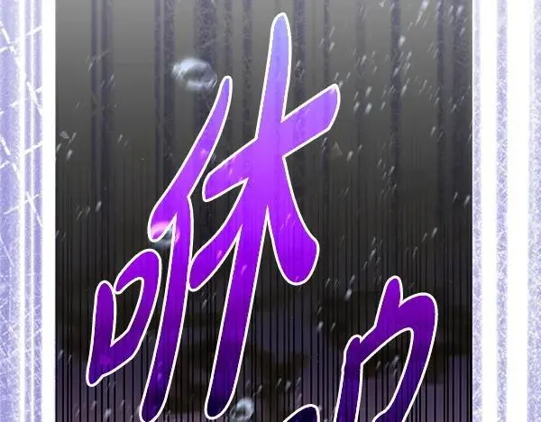 第27话 计谋 第122页
