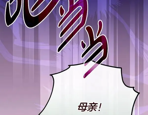 第27话 计谋 第129页