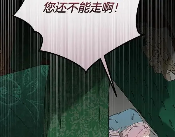 第27话 计谋 第133页