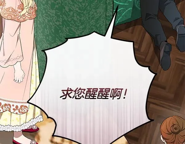 第27话 计谋 第135页