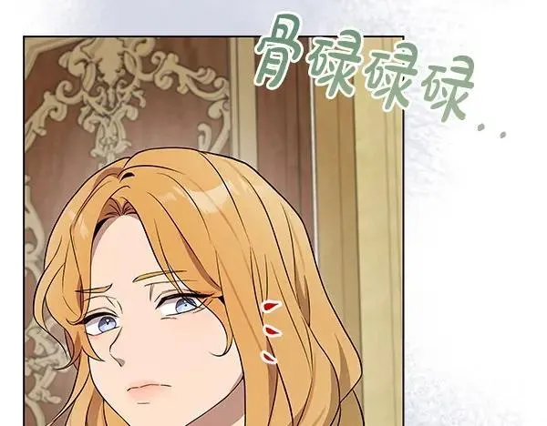 第27话 计谋 第138页