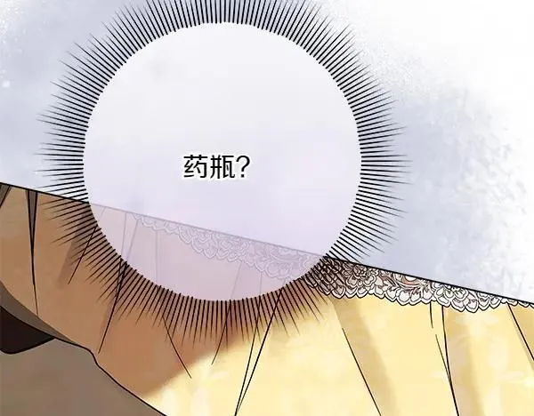 第27话 计谋 第141页