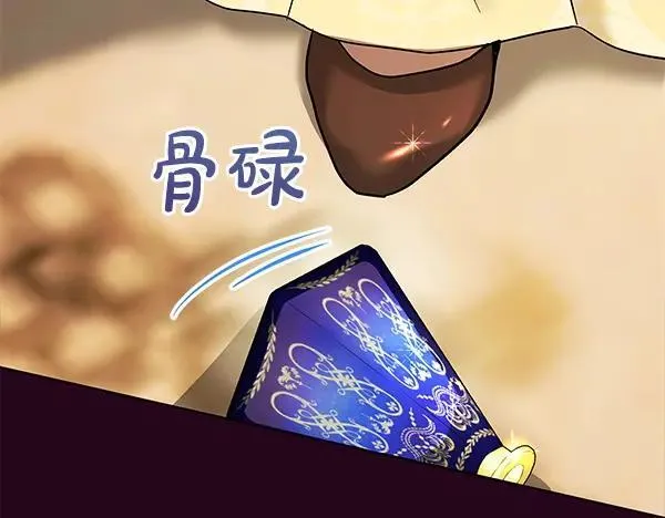 第27话 计谋 第142页