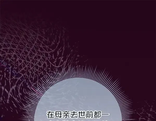 第27话 计谋 第144页