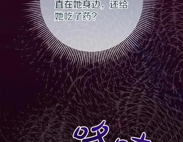 第27话 计谋 第145页