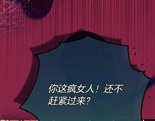 第27话 计谋 第148页