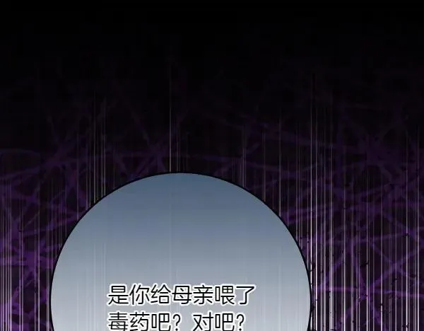 第27话 计谋 第153页