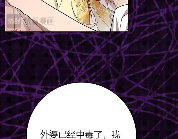 第27话 计谋 第159页