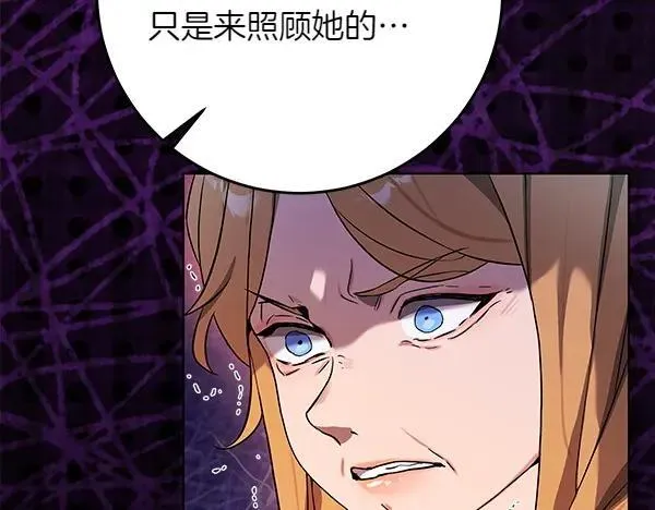 第27话 计谋 第160页