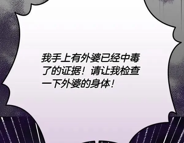 第27话 计谋 第170页