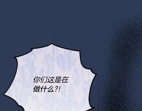 第27话 计谋 第174页