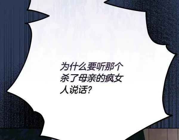 第27话 计谋 第175页