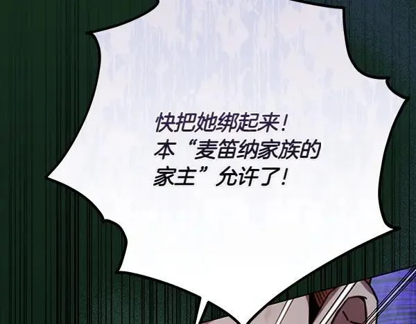 第27话 计谋 第179页