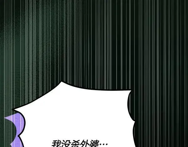 第27话 计谋 第182页