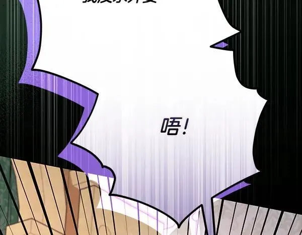 第27话 计谋 第183页