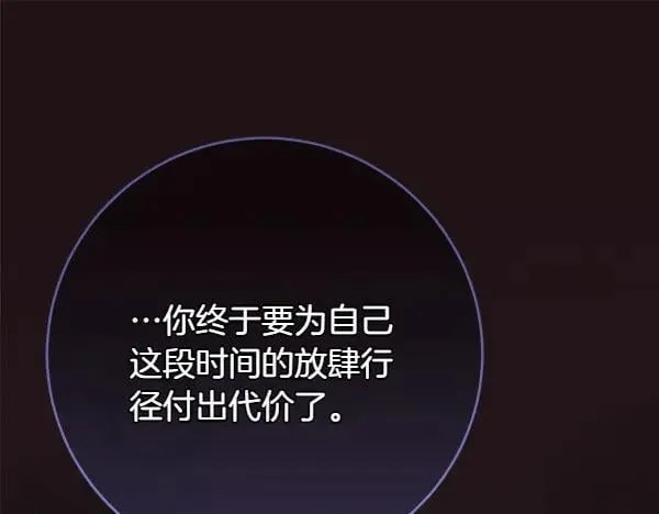 第27话 计谋 第187页