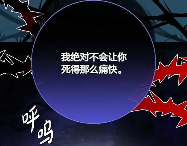 第27话 计谋 第191页