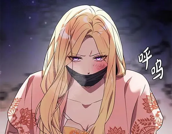 第27话 计谋 第192页