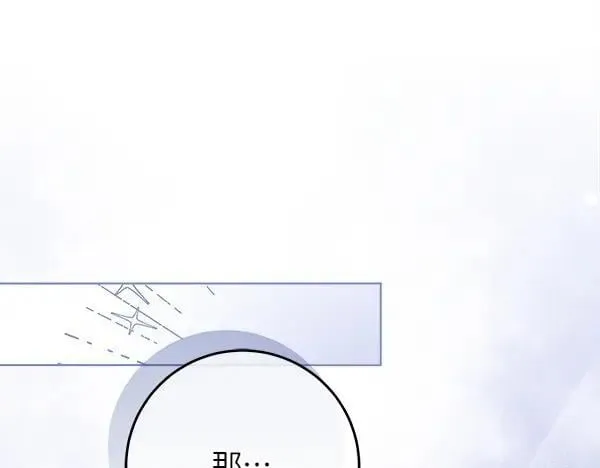 第27话 计谋 第196页
