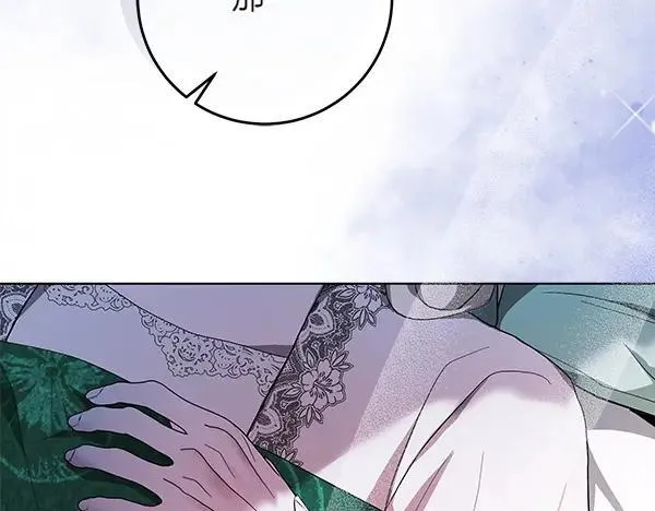 第27话 计谋 第197页
