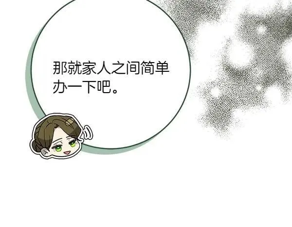 第27话 计谋 第210页