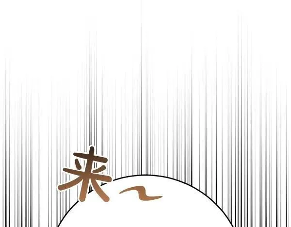 第27话 计谋 第211页