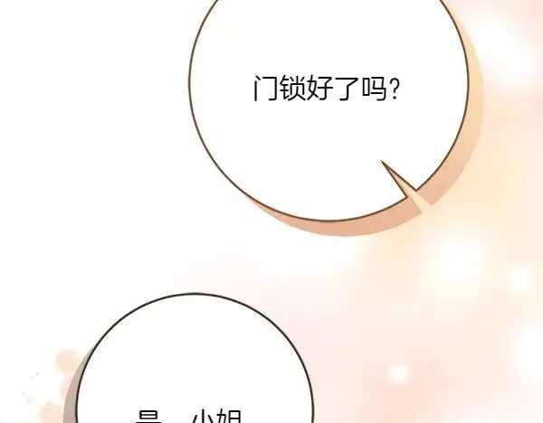 第27话 计谋 第219页