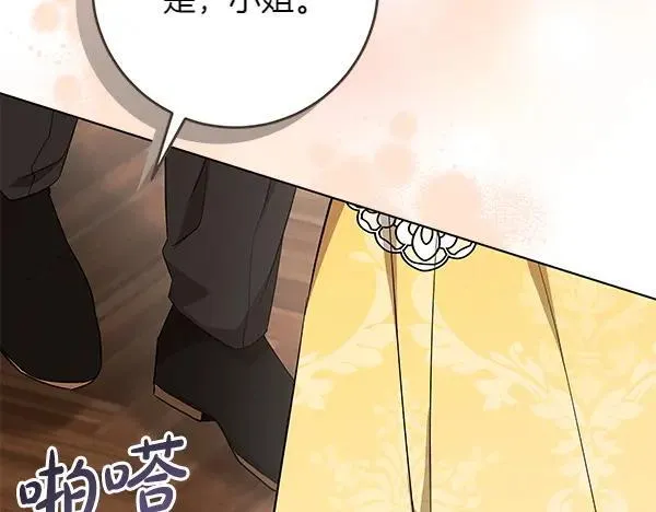 第27话 计谋 第220页
