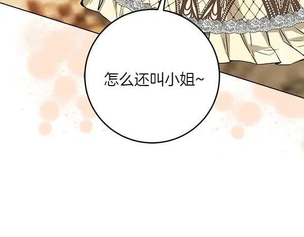 第27话 计谋 第222页