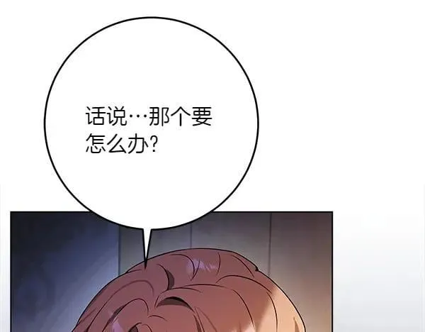 第27话 计谋 第227页