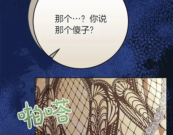 第27话 计谋 第230页