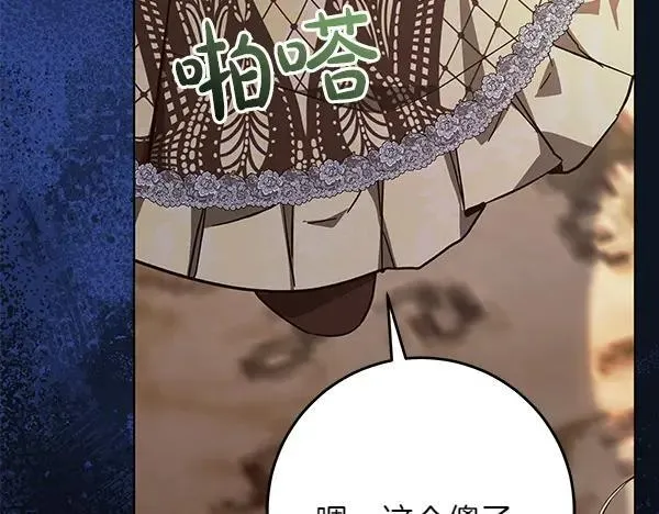 第27话 计谋 第231页