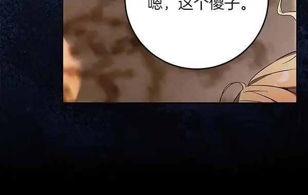 第27话 计谋 第232页