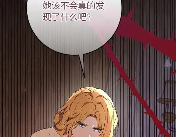 第27话 计谋 第234页