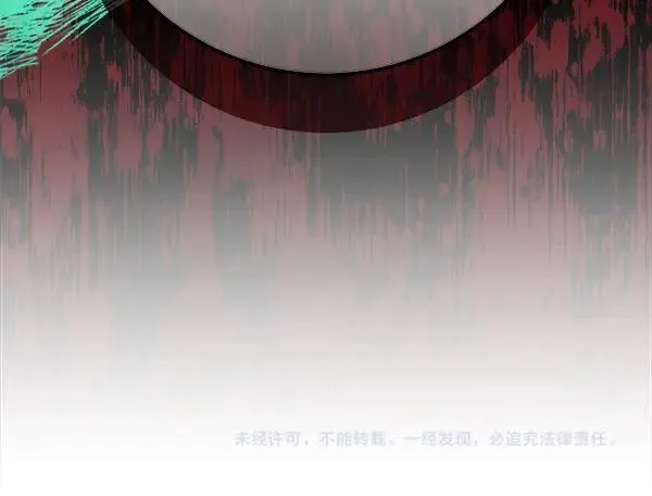 第27话 计谋 第240页