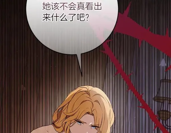 第28话 获救 第6页