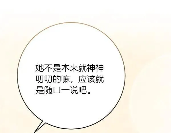 第28话 获救 第13页