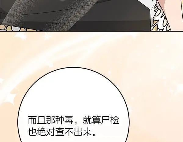 第28话 获救 第15页