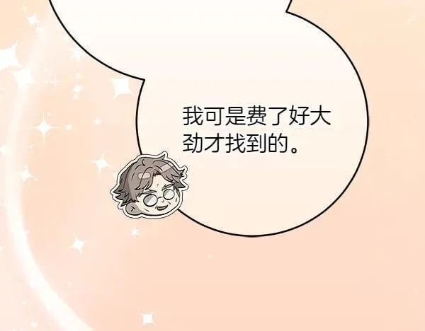 第28话 获救 第16页