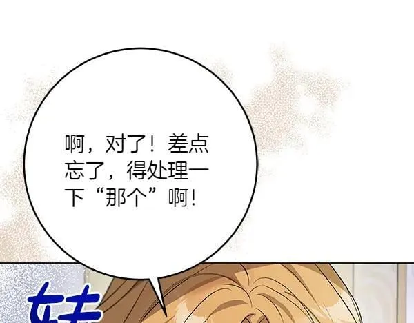 第28话 获救 第21页