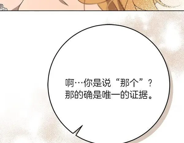 第28话 获救 第23页