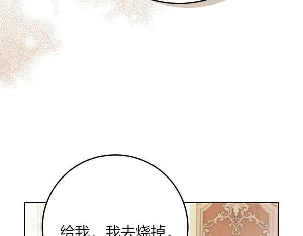 第28话 获救 第24页