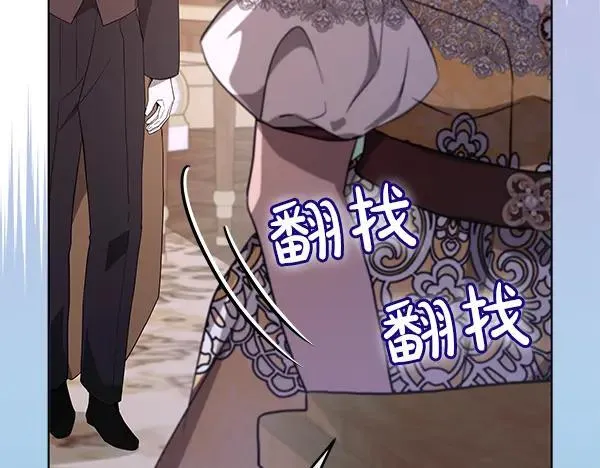 第28话 获救 第26页